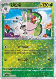 ビビヨン 1803/07